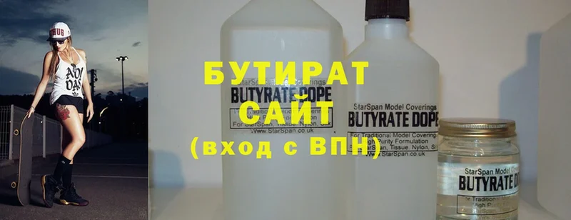 где купить наркоту  Калач-на-Дону  shop состав  Бутират Butirat 