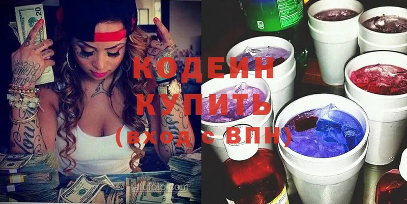 что такое   Калач-на-Дону  Кодеиновый сироп Lean Purple Drank 