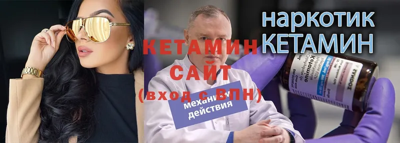 omg как зайти  как найти   Калач-на-Дону  КЕТАМИН VHQ 