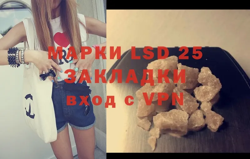 LSD-25 экстази кислота  Калач-на-Дону 