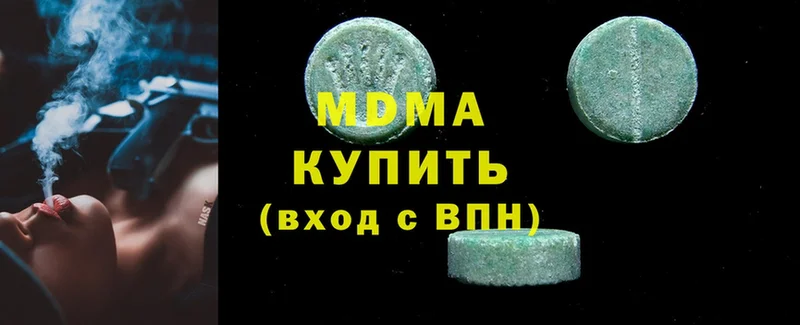 MDMA молли Калач-на-Дону