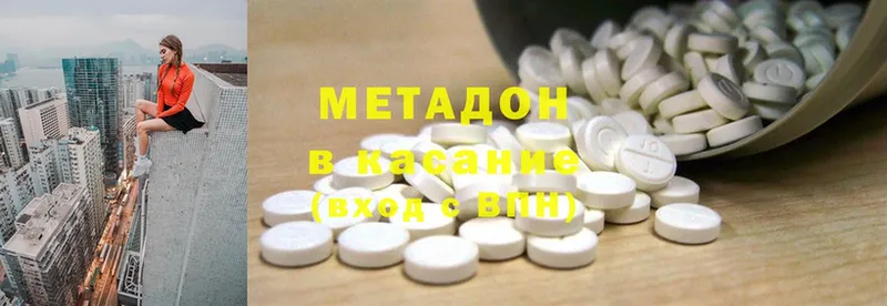 МЕТАДОН methadone  Калач-на-Дону 